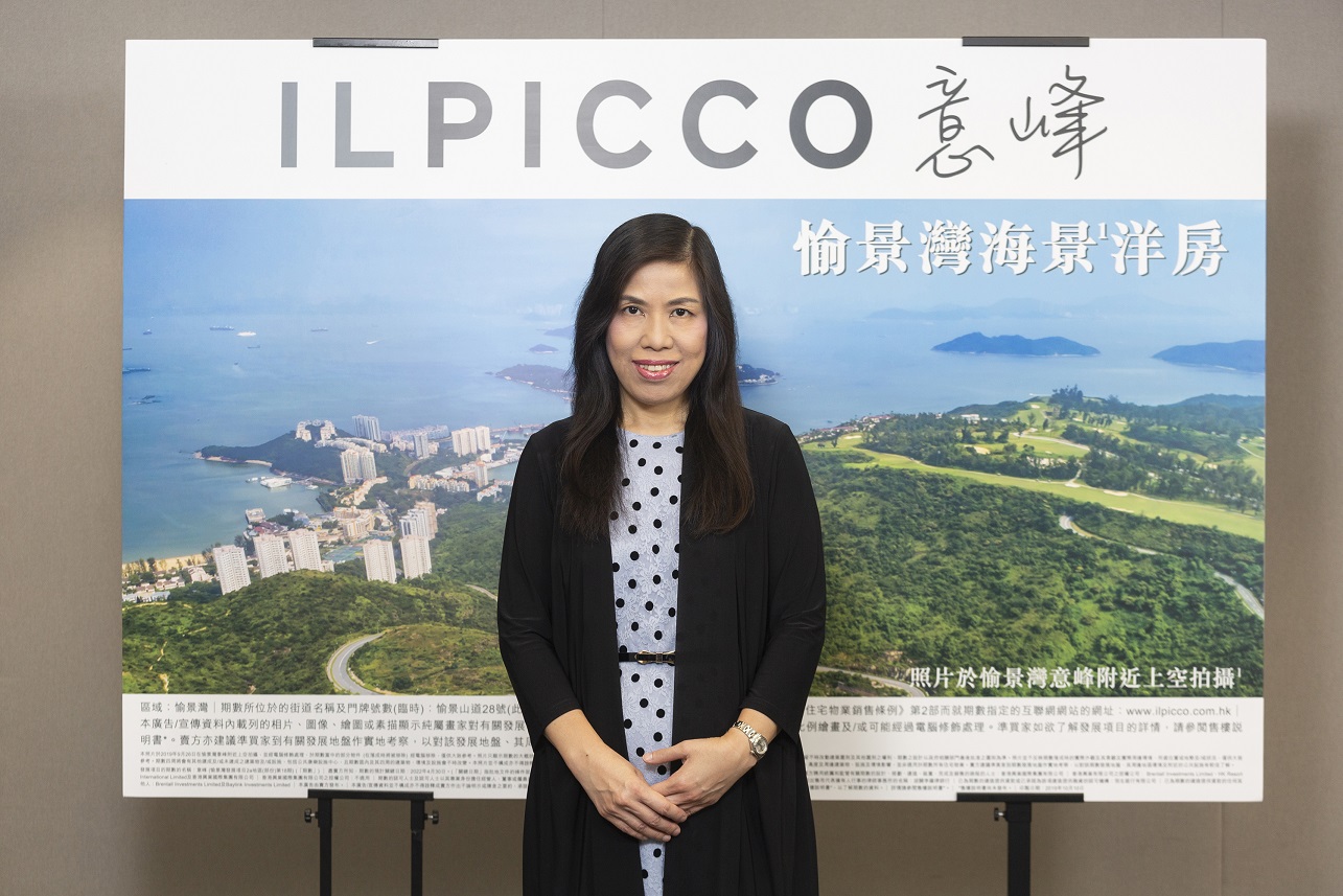 香港興業國際集團銷售及市務助理總經理陳秀珍小姐宣布，位於愉景灣的最新一期山峰1洋房項目，正式命名為「IL PICCO 意峰」。