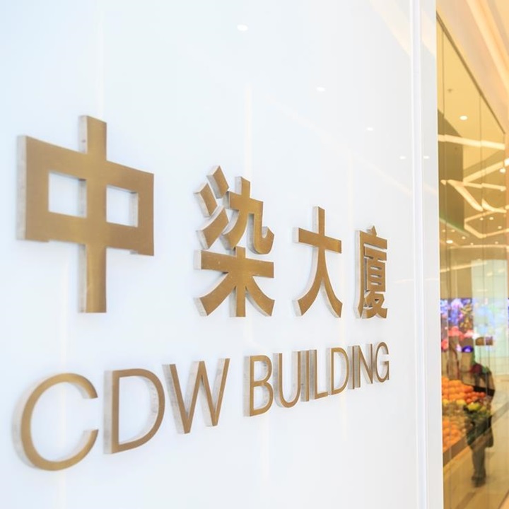 CDW Building is at the heart of Tsuen Wan. 