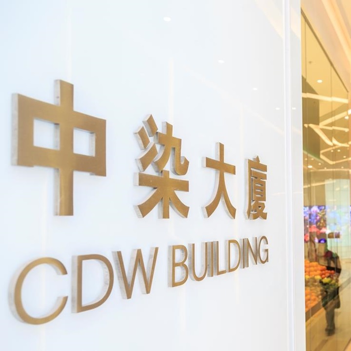 CDW Building is at the heart of Tsuen Wan.