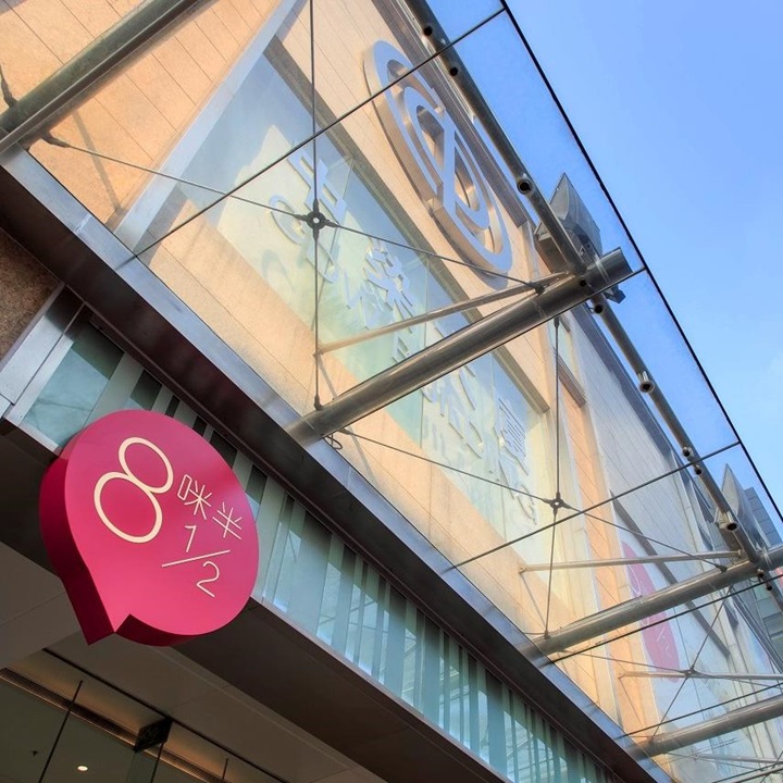 CDW Building consists of a seven-storey retail arcade, named 8½, and an 18-storey office tower.